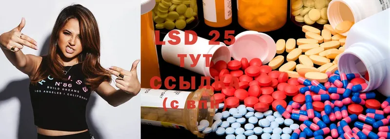 LSD-25 экстази кислота  наркошоп  Полевской 